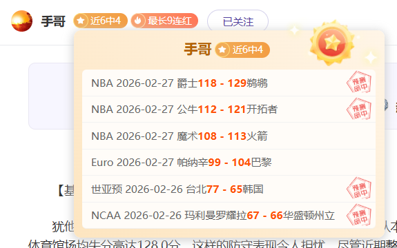 拜仁逆转门,特尔绝杀萨,内助力三连,九游,JiuYou,九游注册网址,九游app,九游官网,九游网站,九游下载