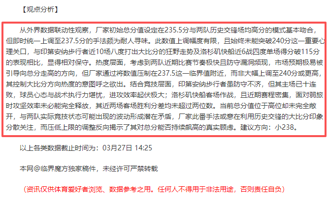 胡梅尔斯道,罗马欧联杯,淘汰引发争,九游,JiuYou,九游注册网址,九游app,九游官网,九游网站,九游下载