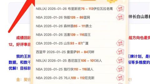 “湖人队魂引争议！贝弗利索要公开致歉：15分表现遭质疑！”