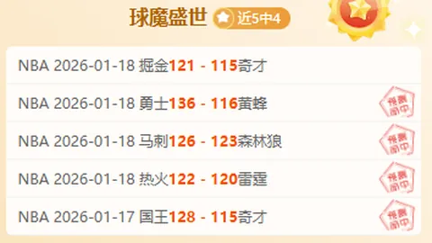 尼奧阿森納將談續約事宜，隊內欧冠戰略超過拜仁