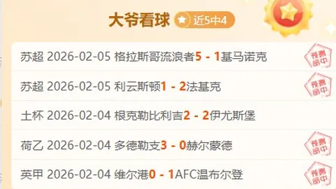 “12战辉煌！博德闪耀挑战巅峰，能否击退曼城强攻风暴？”