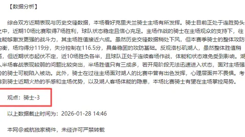 哈萨征服对决阿科多：历史交锋哈萨占优分析