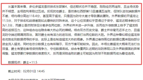 揭秘葡超巅峰对决：波尔图与吉维森特巅峰之战，激战一触即发！