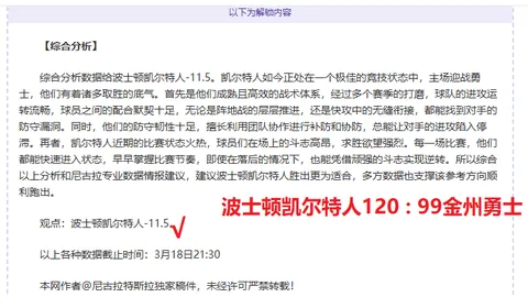 拜仁逆转门兴，特尔绝杀萨内助力三连胜